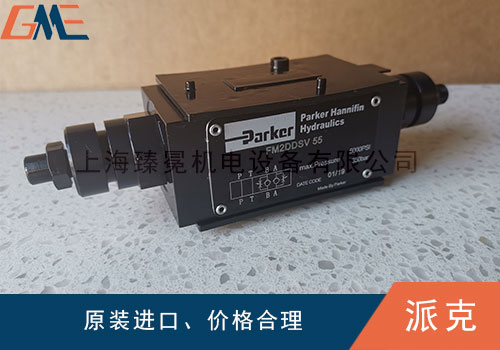 PARKER派克液控單向閥震動(dòng)沖擊大怎么辦？