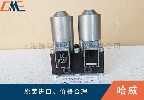 HAWE哈威電磁換向閥的閥芯不換向不復(fù)位怎么辦？