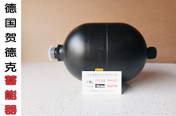 Hydac賀德克隔膜式蓄能器清理時需要哪些事項？