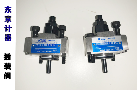 風(fēng)電、火電、電廠-東京計(jì)器CVC-25-W13-T39-10-JA插裝閥